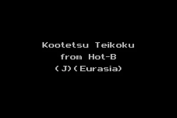 Kootetsu Teikoku from Hot-B (J)(Eurasia)