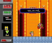 Bikkuriman World (Japan)