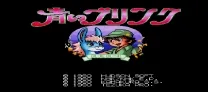 Aoi Blink (Japan) [En by Gaijin+Zatos v0.99b]