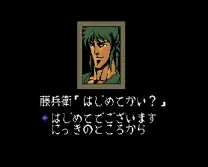 Chikudenya Toubei - Kubikiri Yakata Yori (Japan) (Alt)