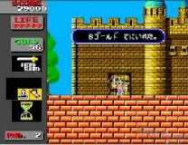 Bikkuriman World (Japan) (Alt)