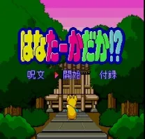 Hana Taaka Daka! (Japan)