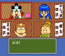 Momotarou Densetsu Gaiden Dai 1 Shuu (Japan)