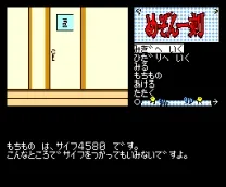 Maison Ikkoku (Japan)