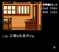 Nazo no Mascarade (Japan)
