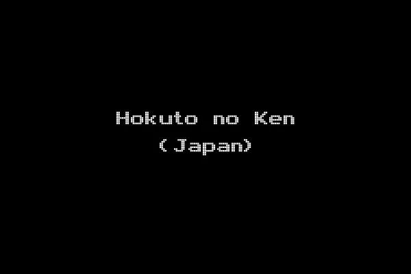Hokuto no Ken (Japan)