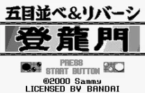 Gomoku Narabe & Reversi Touryuumon (J) [M]