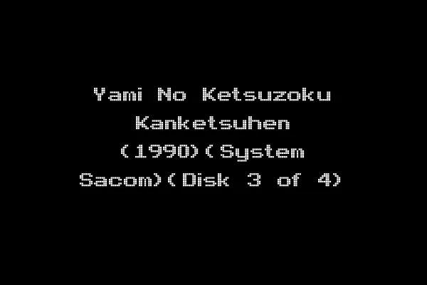 Yami No Ketsuzoku Kanketsuhen (1990)(System Sacom)(Disk 3 of 4)