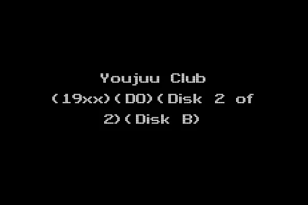 Youjuu Club (19xx)(DO)(Disk 2 of 2)(Disk B)