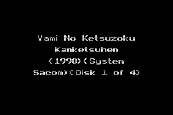 Yami No Ketsuzoku Kanketsuhen (1990)(System Sacom)(Disk 1 of 4)