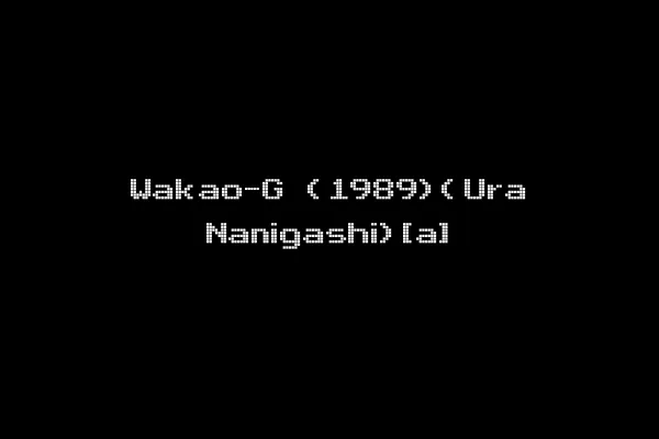 Wakao-G (1989)(Ura Nanigashi)[a]