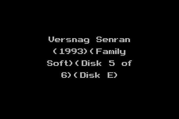Versnag Senran (1993)(Family Soft)(Disk 5 of 6)(Disk E)