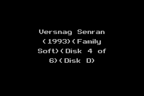 Versnag Senran (1993)(Family Soft)(Disk 4 of 6)(Disk D)