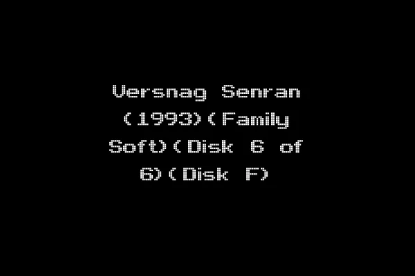 Versnag Senran (1993)(Family Soft)(Disk 6 of 6)(Disk F)