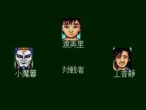 Tel-Tel Mahjong (Japan)