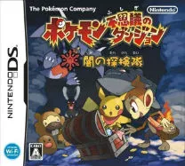 Pokemon Fushigi No Dungeon - Yami No Tankentai (MaxG) (J)