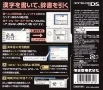 Kanji Sonomama Rakubiki Jiten (J)(SCZ)