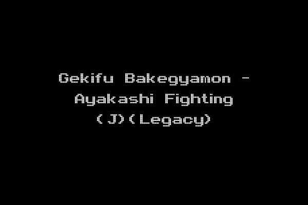 Gekifu Bakegyamon - Ayakashi Fighting (J)(Legacy)