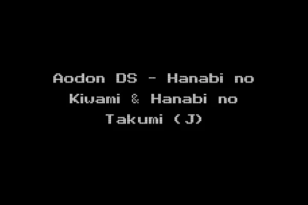 Aodon DS - Hanabi no Kiwami & Hanabi no Takumi (J)