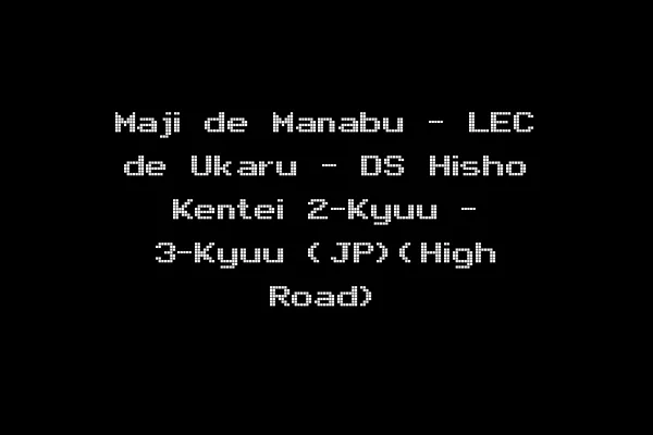 Maji de Manabu - LEC de Ukaru - DS Hisho Kentei 2-Kyuu - 3-Kyuu (JP)(High Road)