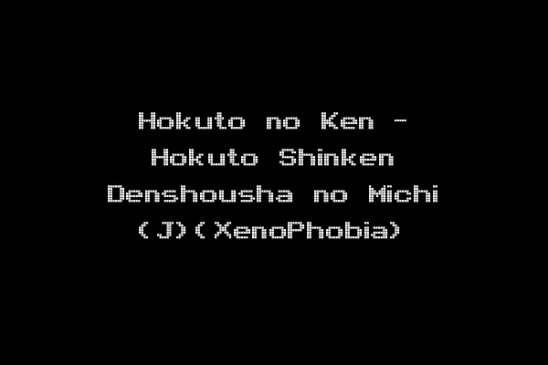 Hokuto no Ken - Hokuto Shinken Denshousha no Michi (J)(XenoPhobia)