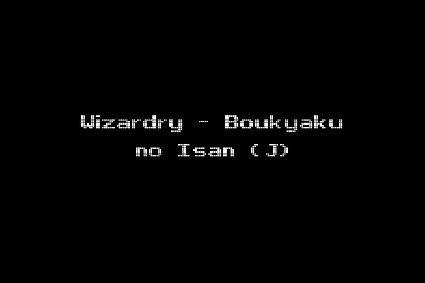 Wizardry - Boukyaku no Isan (J)