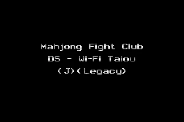 Mahjong Fight Club DS - Wi-Fi Taiou (J)(Legacy)
