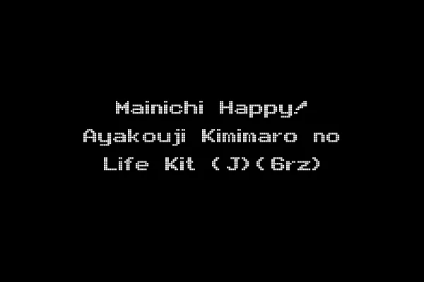 Mainichi Happy! Ayakouji Kimimaro no Life Kit (J)(6rz)