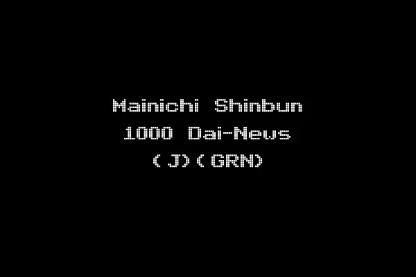 Mainichi Shinbun 1000 Dai-News (J)(GRN)