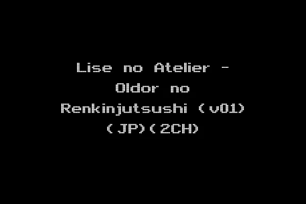 Lise no Atelier - Oldor no Renkinjutsushi (v01) (JP)(2CH)