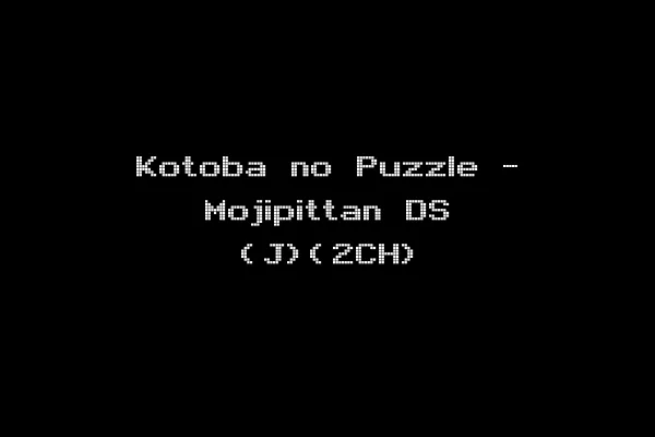 Kotoba no Puzzle - Mojipittan DS (J)(2CH)