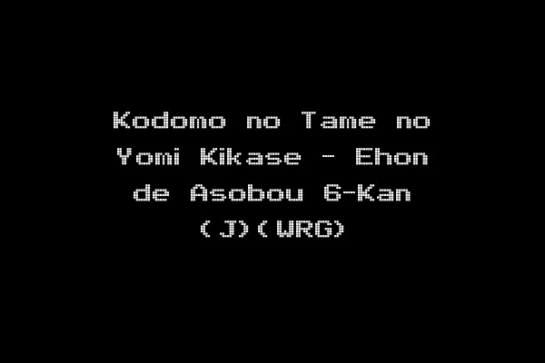 Kodomo no Tame no Yomi Kikase - Ehon de Asobou 6-Kan (J)(WRG)