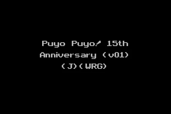 Puyo Puyo! 15th Anniversary (v01) (J)(WRG)