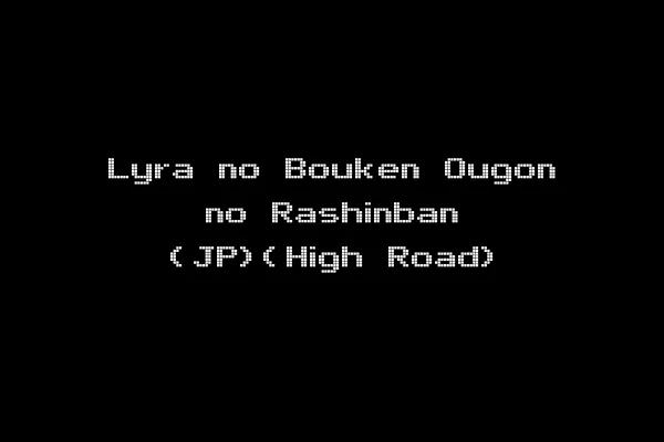 Lyra no Bouken Ougon no Rashinban (JP)(High Road)