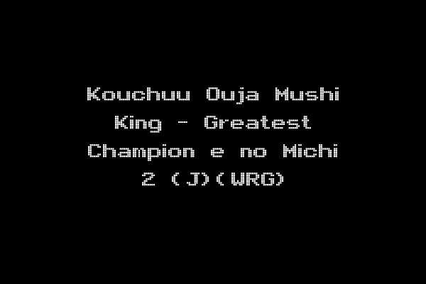 Kouchuu Ouja Mushi King - Greatest Champion e no Michi 2 (J)(WRG)