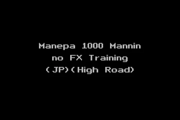 Manepa 1000 Mannin no FX Training (JP)(High Road)