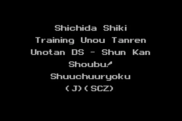 Shichida Shiki Training Unou Tanren Unotan DS - Shun Kan Shoubu! Shuuchuuryoku (J)(SCZ)