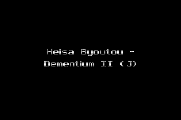 Heisa Byoutou - Dementium II (J)