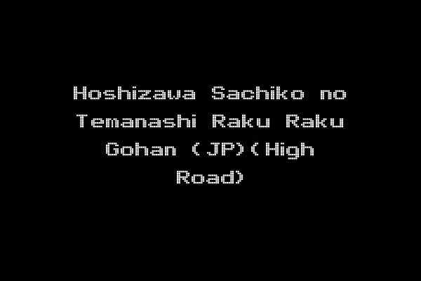 Hoshizawa Sachiko no Temanashi Raku Raku Gohan (JP)(High Road)