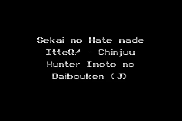 Sekai no Hate made ItteQ! - Chinjuu Hunter Imoto no Daibouken (J)