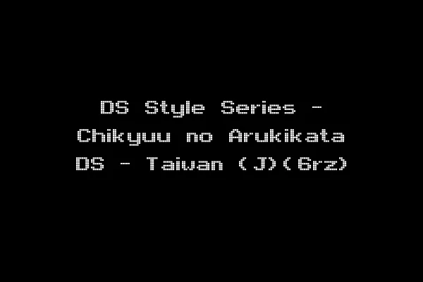 DS Style Series - Chikyuu no Arukikata DS - Taiwan (J)(6rz)