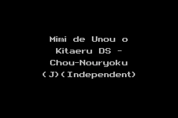 Mimi de Unou o Kitaeru DS - Chou-Nouryoku (J)(Independent)