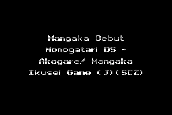Mangaka Debut Monogatari DS - Akogare! Mangaka Ikusei Game (J)(SCZ)