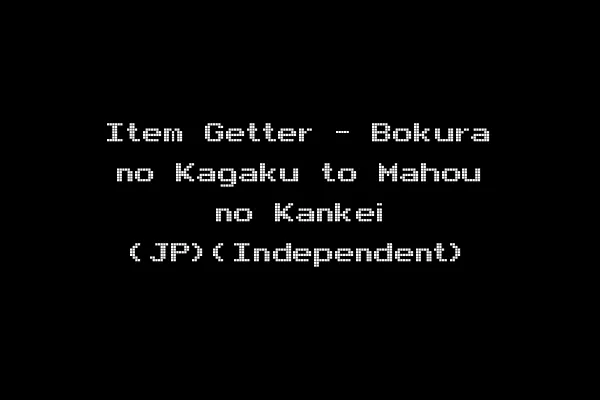 Item Getter - Bokura no Kagaku to Mahou no Kankei (JP)(Independent)