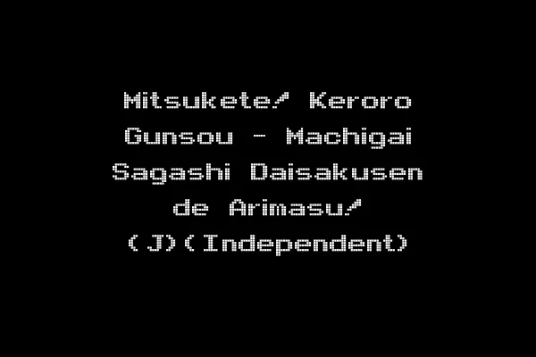 Mitsukete! Keroro Gunsou - Machigai Sagashi Daisakusen de Arimasu! (J)(Independent)