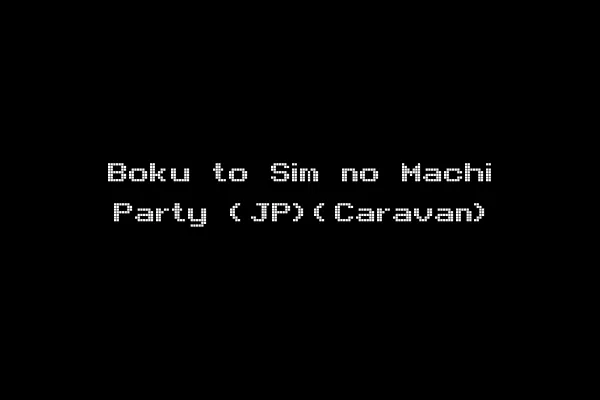 Boku to Sim no Machi Party (JP)(Caravan)
