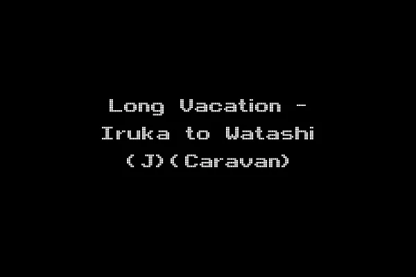 Long Vacation - Iruka to Watashi (J)(Caravan)