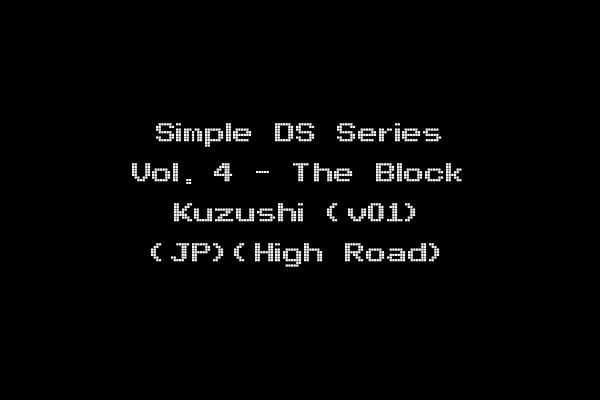 Simple DS Series Vol. 4 - The Block Kuzushi (v01) (JP)(High Road)