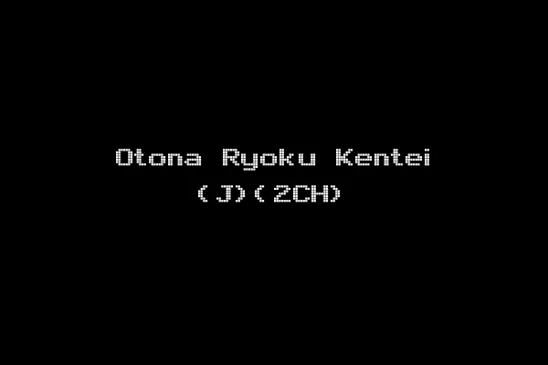 Otona Ryoku Kentei (J)(2CH)