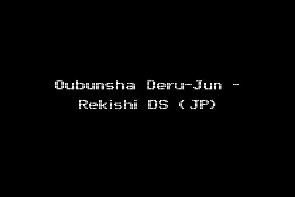 Oubunsha Deru-Jun - Rekishi DS (JP)